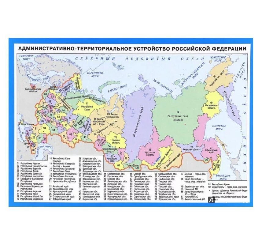 Обозначьте на карте субъекты российской федерации. Административно территориальные субъекты РФ. Карта административно-территориальное устройство России. Административно-территориальное деление России карта. Административно-территориальное деление России карта 2022.