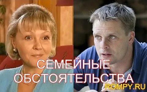 Семейные обстоятельства на неделю