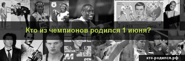 Станислав теофилович шацкий (1878-1934). Французские писатели экзюпери. Знаменитости родившиеся 1 июня. Кто родился 1 июня. Кто из героев родился 15 декабря.