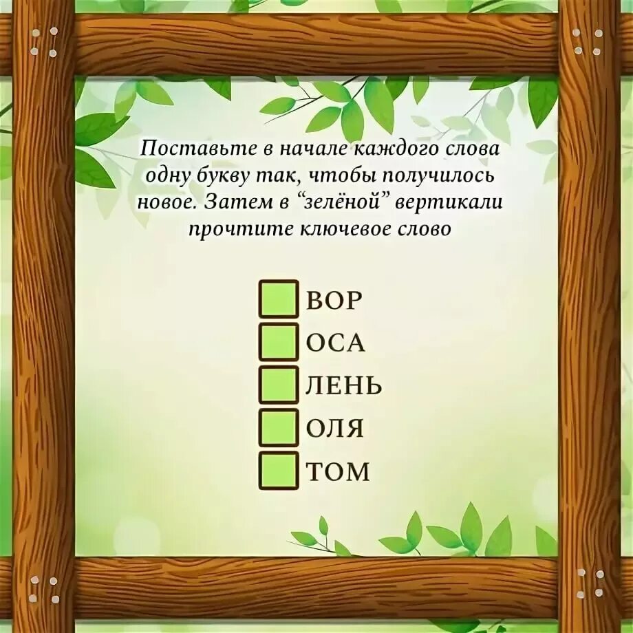 Квест сложное задание. Задания для квеста. задания для квестов. загадки для квестов. загадки и задания для квеста.