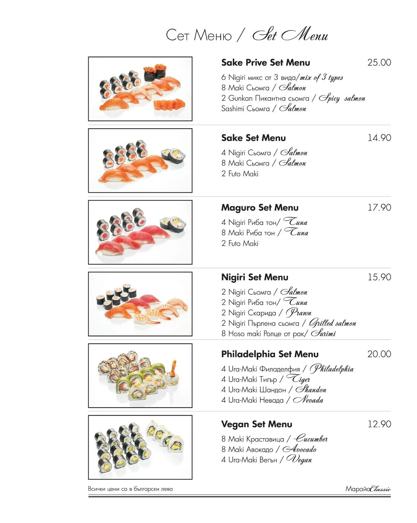 Set menu. Set menu