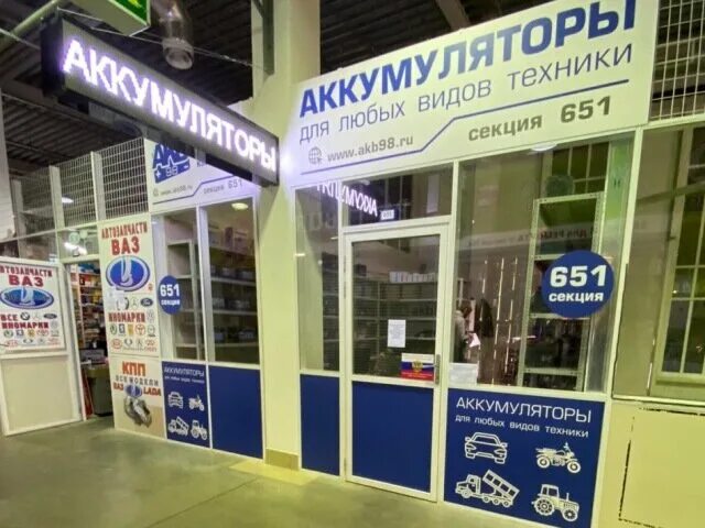 акб98 петербургская аккумуляторная. санкт петербург хасанская улица 15 акб98. магазин карт спб. акб 98 телефон. санкт петербург хасанская улица 15 акб98.