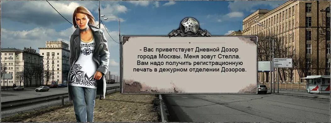 Дозор ru. Дозор игра. Дневной дозор. Городская игра дозор. Дозоры. Запрещённая игра.