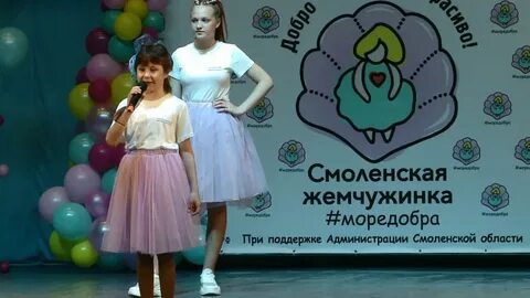 За добро смоленск социальная
