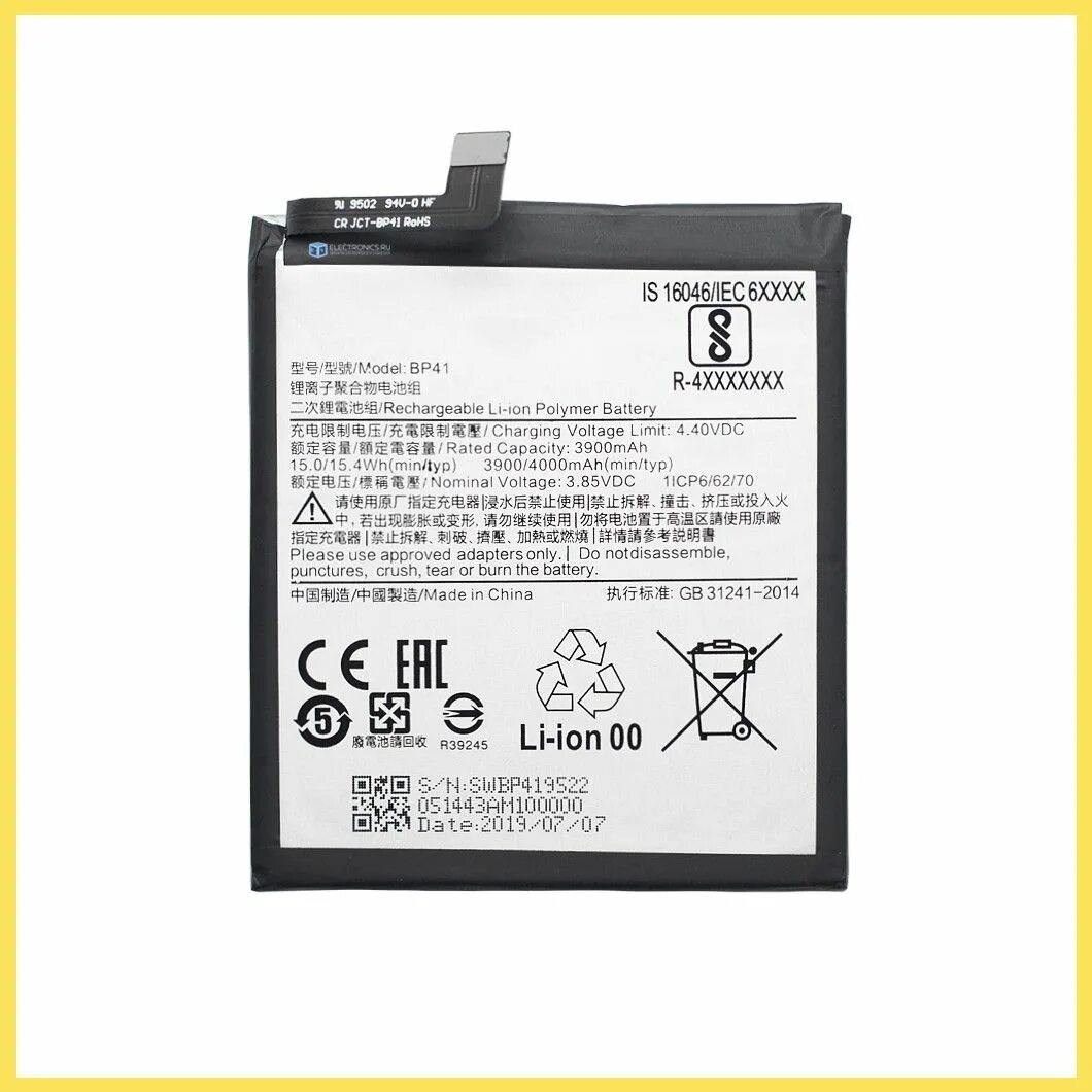 Аккумулятор mi 9 t. Аккумулятор для xiaomi bp41. акб для xiaomi bp41 mi 9t. акб для xiaomi bp41 ( mi 9t ) - battery collection (премиум). аккумулятор для xiaomi mi 9t pro (3900mah) bp41.
