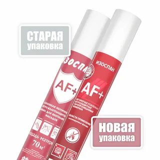 Изоспан af