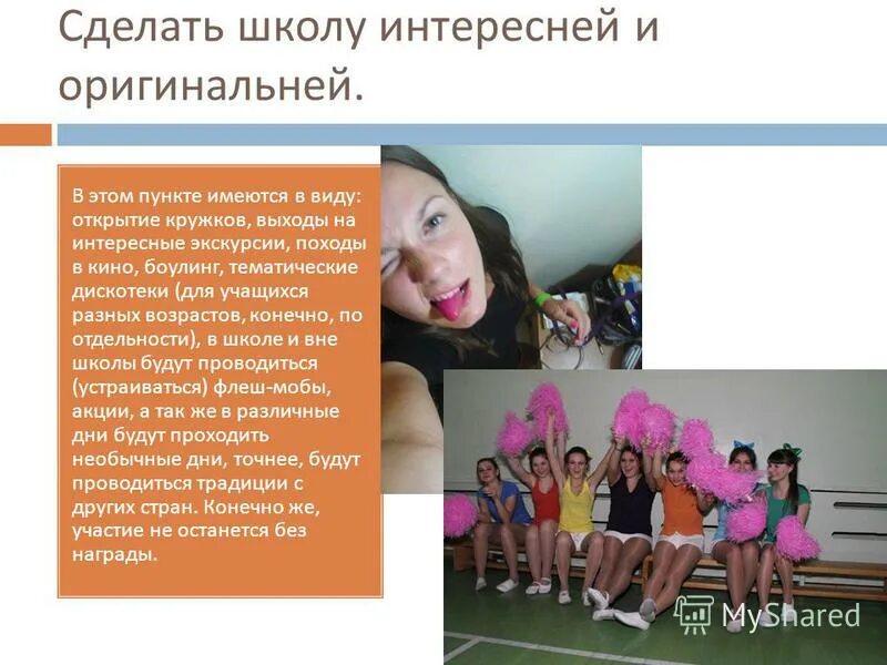 Макет школы своими руками. Макет школы. Как делать школьную презентацию. Проекты детей. Макет школы из дерева.