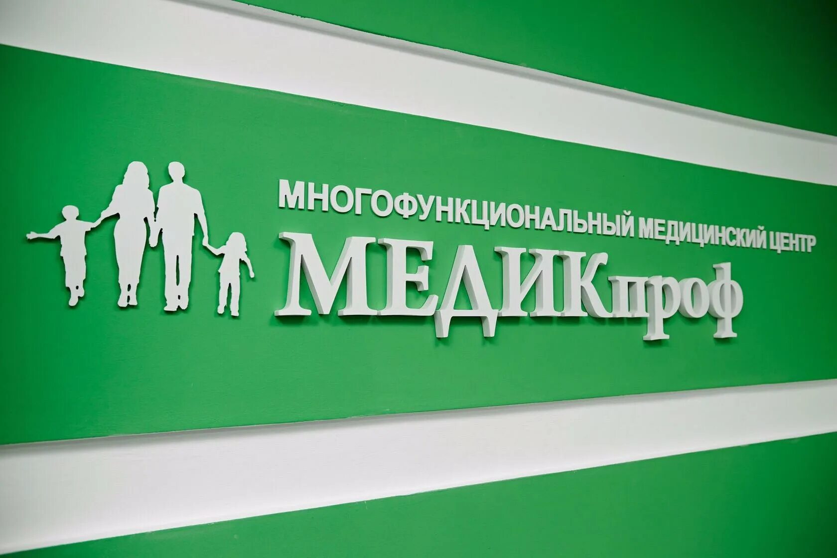 Сайт ай клиник керчь. Медик проф керчь. медицинский центр медик проф. медицинский центр медик проф ноябрьск. медицинский центр керчь.