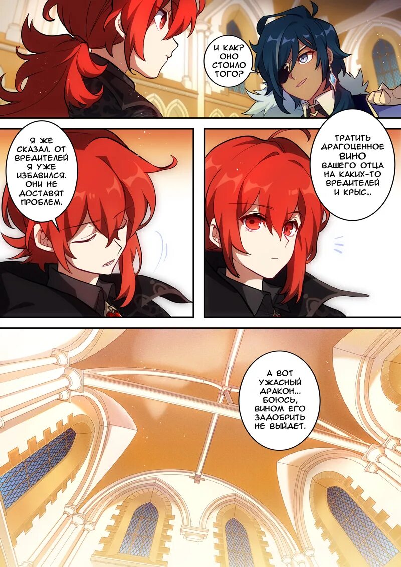 Сяо и венти геншин. Венти геншин импакт. Геншин импакт 2. Genshin impact встречи диона. Геншин вкус вина и свободы.