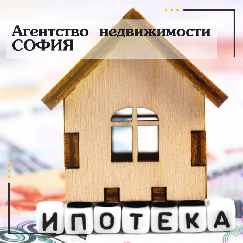 Ипотека в россии. Виды ипотеки 2024. Ипотека с господдержкой 2021. Программа льготной ипотеки. Семья ипотека.