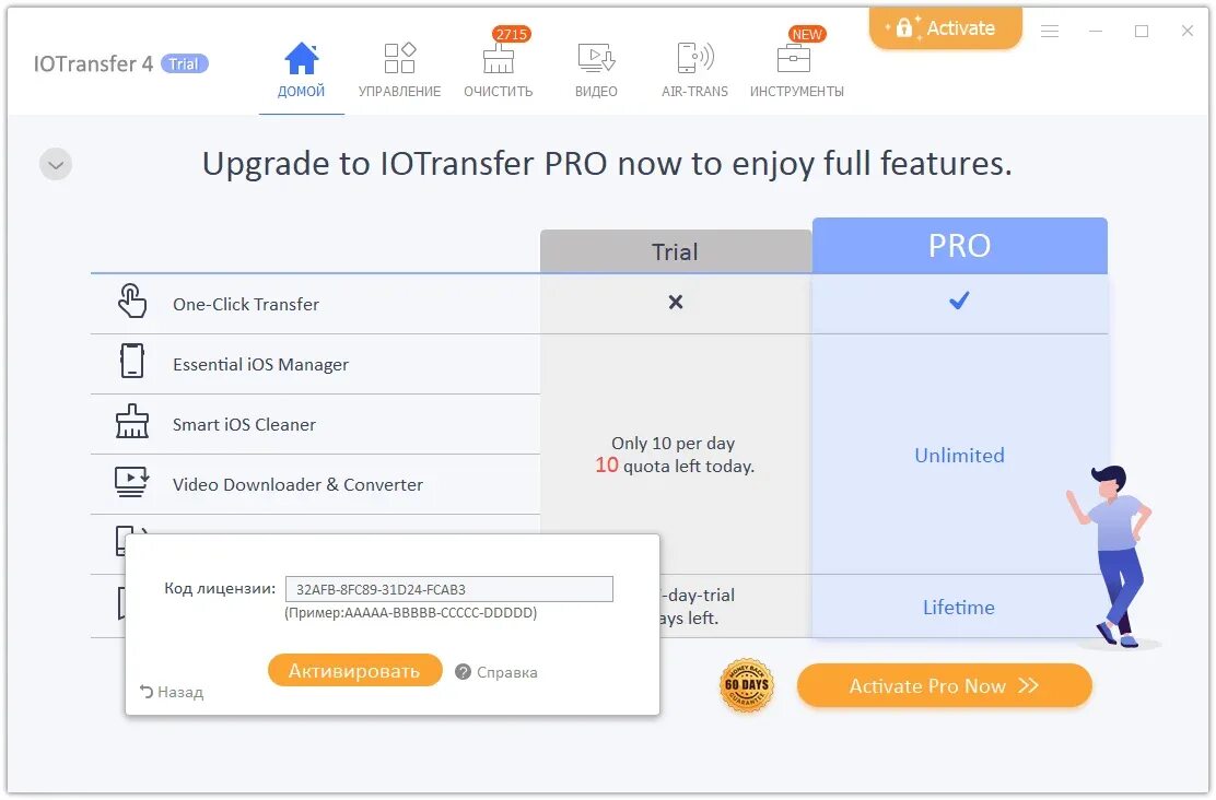 IOTRANSFER ключ активации лицензионный 2021. IOTRANSFER. IOTRANSFER 4 Pro ключ активации лицензионный 2021. Io transfer 4 Pro. Активация версии pro