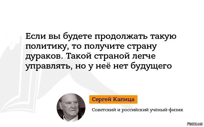 Тупым быть проще. Дураками легче управлять. Необразованными людьми легче управлять. Глупыми людьми легче управлять. Цитаты про дураков.