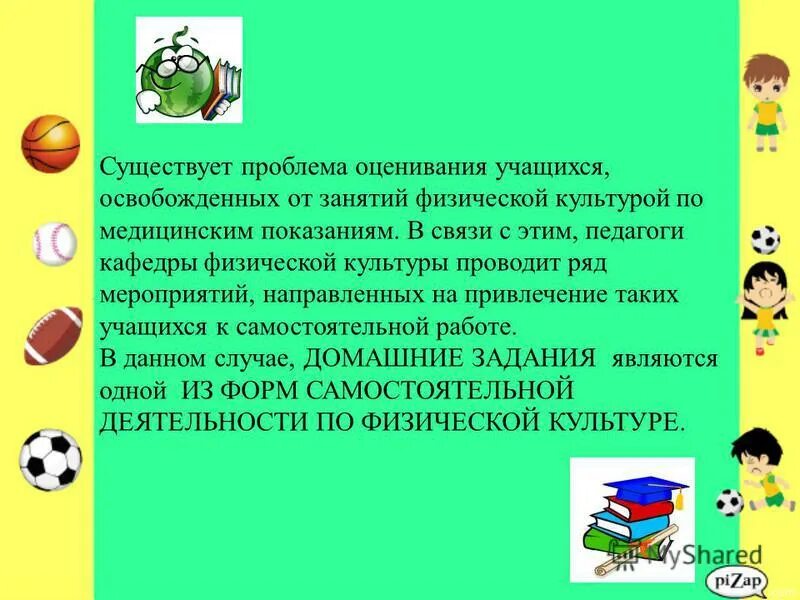 формирование навыков самостоятельной деятельности учащихся