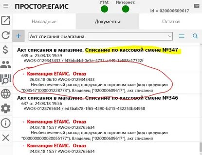Простор касса
