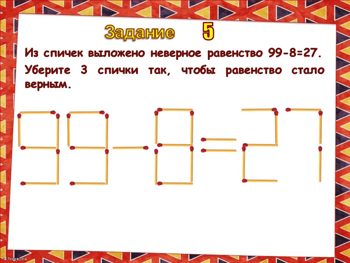 Игры сложнейшие задачи. Задачи со спичками 3+8=3. Задачи со спичками 2 класс. Задания со спичками 2 класс с ответами. Задачи со спичками 2 класс математика.