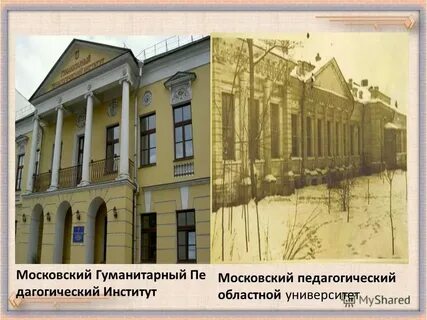 Государственный заочный педагогический институт