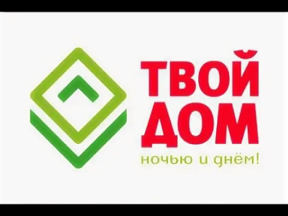 Твое домашнее