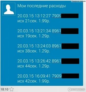 Оператор сотовой связи т