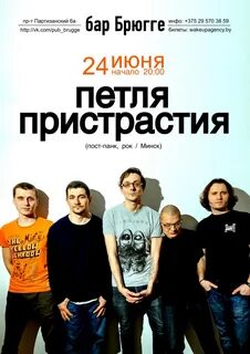 Петля пристрастия