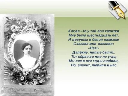 Далекие милые были