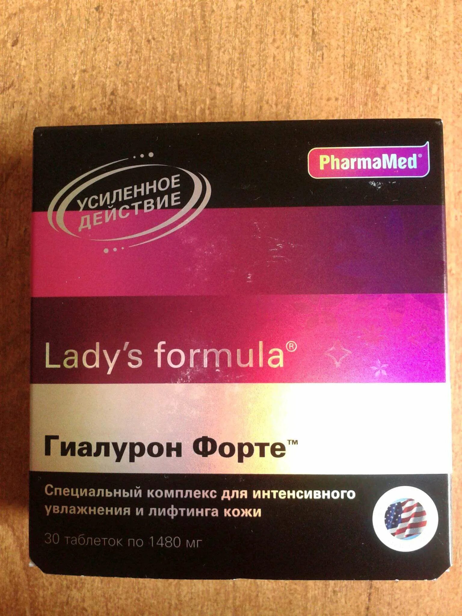 Ледис формула Гиалурон форте. Lady's Formula таблетки. Леди форте таблетки. Таблетки ледис формула для мужчин. Lady s formula менопауза усиленная купить