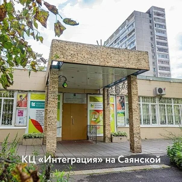Время стиля саянская ул 4а фото Саянская ул., 4а Москва
