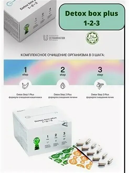 Кейс Detox Step 1 3 Plus. Nl кейс Detox Step 1-3. Детокс Step Plus 1. Detox Step 2 Plus nl.