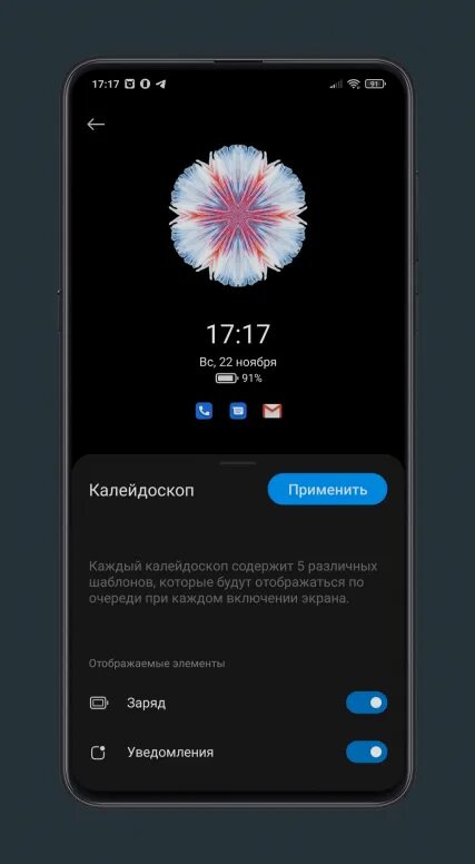 Темы для активного экрана. Активный экран Xiaomi. Активный экран стили. Часы для активного экрана Xiaomi.