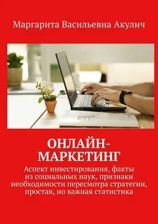 Фактов инвестиции