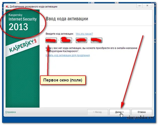 Касперский ввести код активации. Ключ активации Касперский. Активация Касперского. Коды активации Касперского. Продление Касперского.