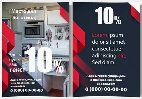Спб распродажи кухонь