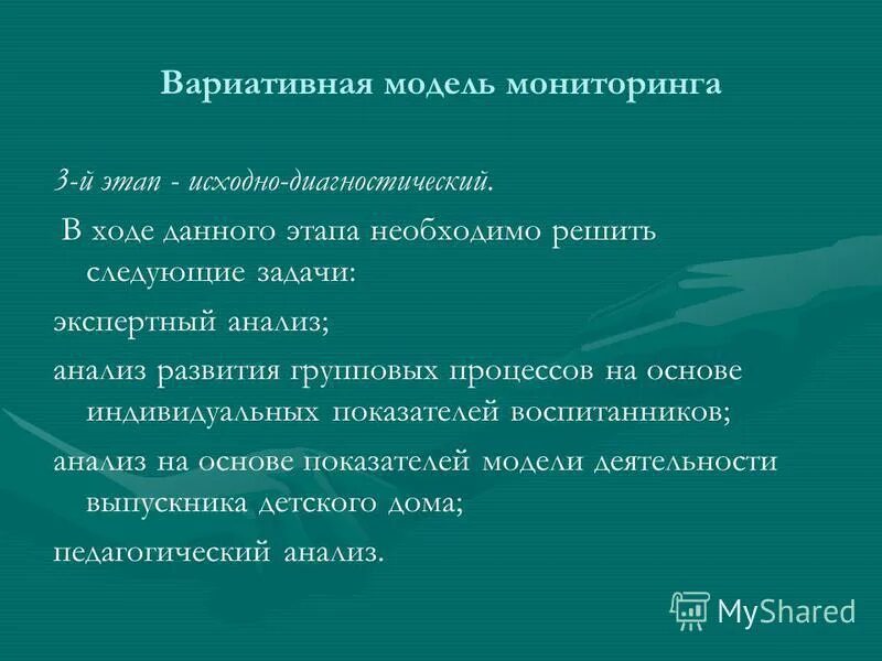 вариативность моделей