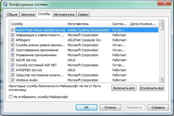 Конфигурация системы. Конфигурация системы в Windows 7. Конфигурации системы конфигурации системы. Конфигурация системы как открыть. Конфигурация запуска вашей игры не совпадает