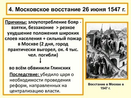 Какое восстание произошло позднее