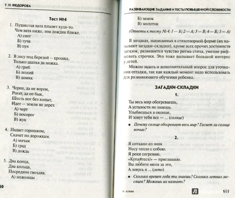 Тесты для поступления в 5 класс. Психологические тесты на поступление в Суворовское. Тесты для поступления в кадетский корпус. Тесты при поступлении в школу. Психологические тесты при поступлении в 1 класс.