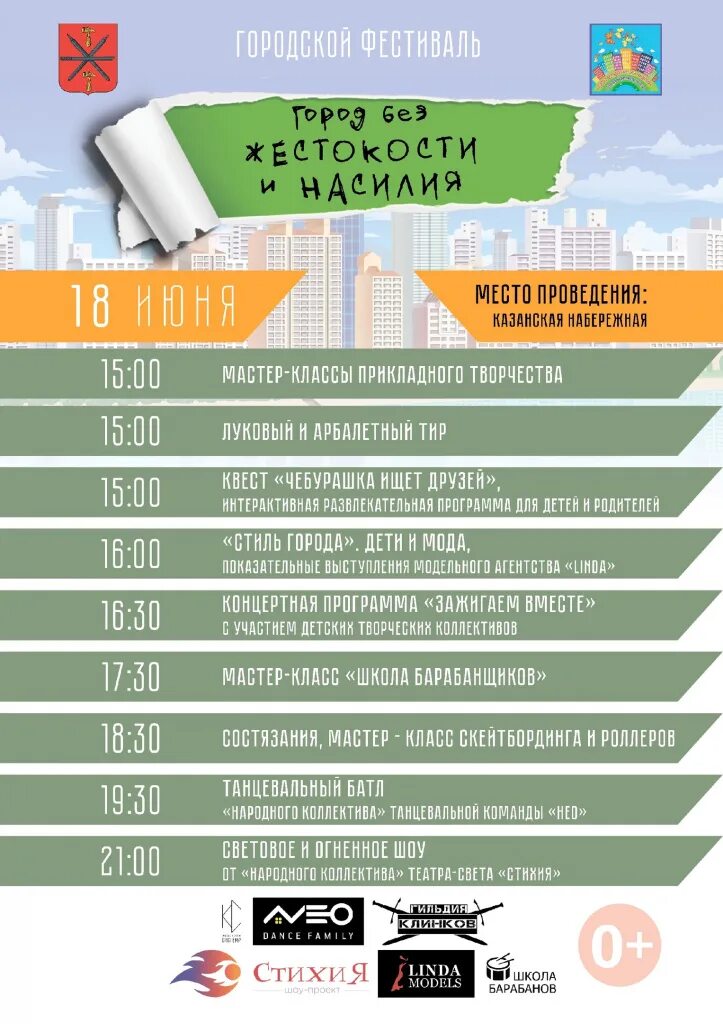 Программа тула. Программа тула