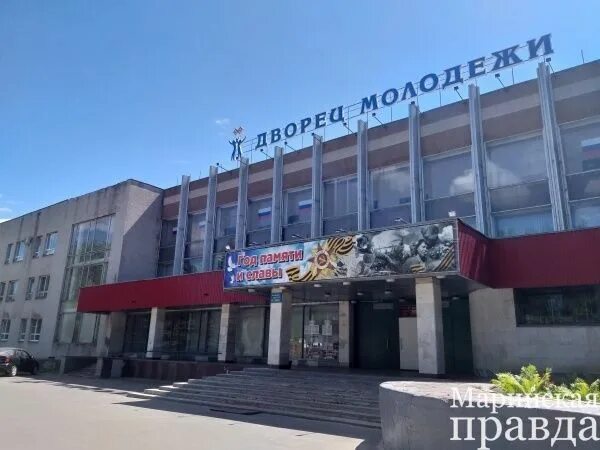 Дворец творчества детей и молодежи йошкар ола. Дворец молодежи йошкар-ола. дворец молодежи марий эл. дворец молодежи в йошкар оле. дворец молодежи йошкар ола зеленая 1.