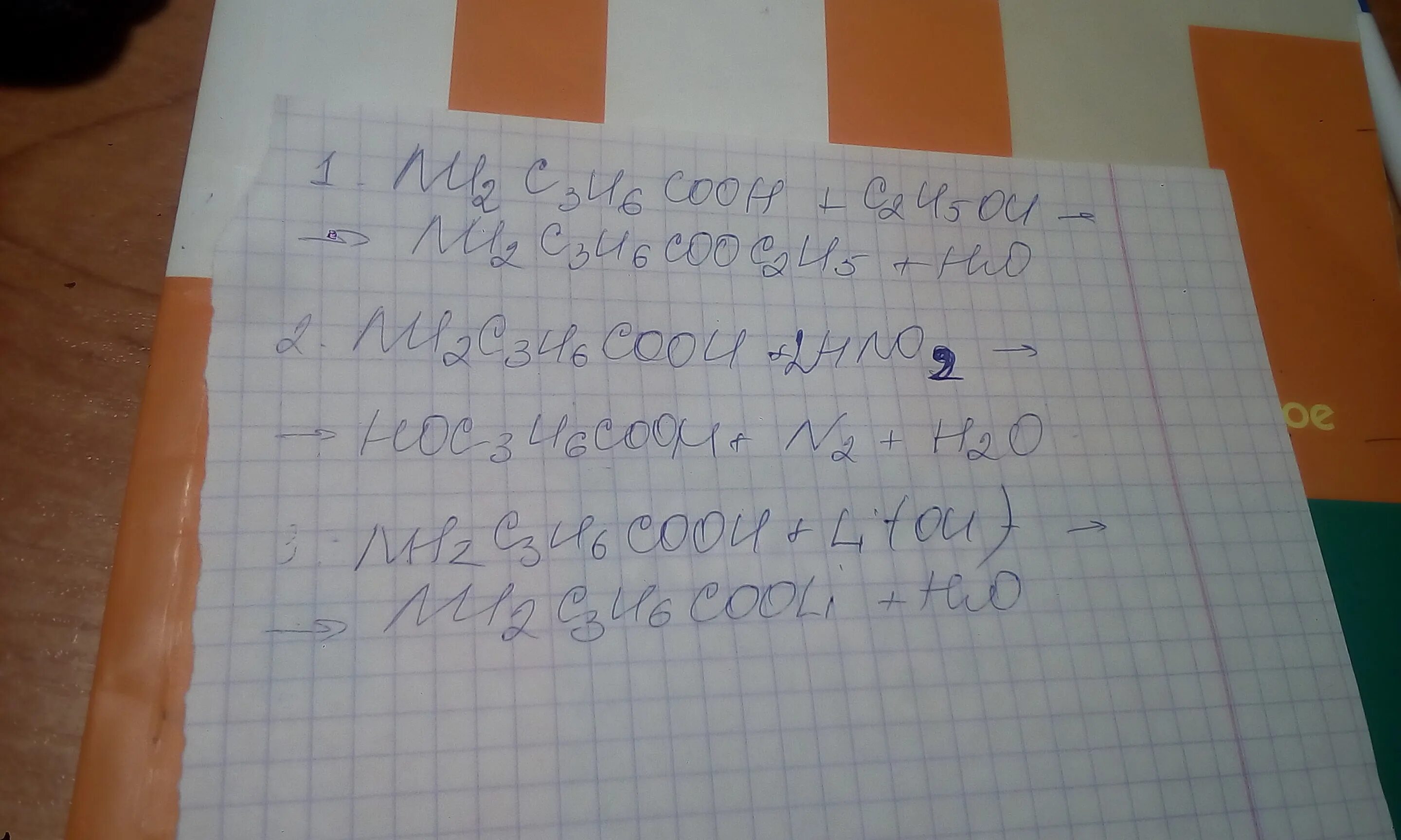 Hno3 кислотный гидроксид. Взаимодействие гидроксида лития и азотной кислоты. Реакция азотной кислоты и гидроксида лития. Напишите уравнения реакций лития. Гидроксид лития и азотная кислота.