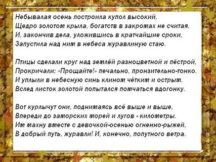 Ахматова осень