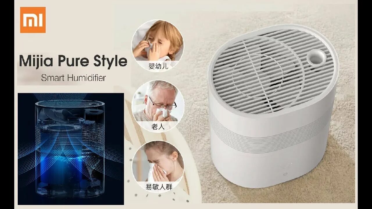Xiaomi mijia pure smart humidifier 2. Xiaomi mijia pure smart humidifier. увлажнитель воздуха xiaomi cjsjsq01dy. увлажнитель воздуха xiaomi mi mijia pure smart humidifier белый.