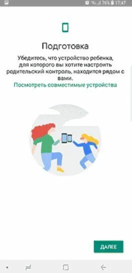 Родительский контроль на плей маркет. Родительский контроль Family link. Родительский контроль Фэмили линк. Родительский контроль приложение гугл. Контроль телефона ребенка.