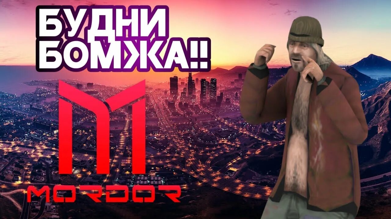 Самп мордор. Мордор рп. Мордор самп. Мордор самп. Рп мордор рп.