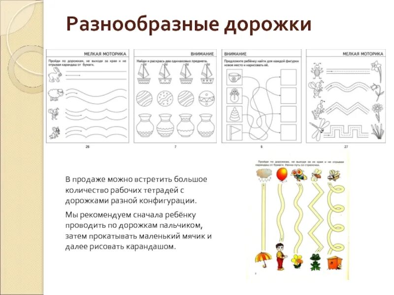 Тренировки моторика. Этапы развития моторики. Упражнения для развития мелкой моторики. Упражнения развивающие мелкую моторику. Упражнения для развития моторики у детей.