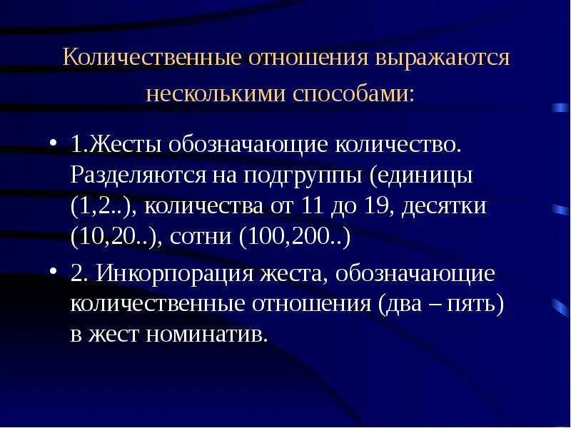 В каких количественных отношениях. Количественные отношения. Методика количественные отношения. Количественные отношения задание. Задачи на количественные отношения.