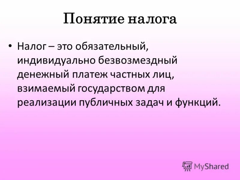 Поведенческие аспекты контроля. Признаки публичных услуг. Общие задачи публичного выступления. Публичные задачи. Общие меры безопасности медицинской сестры на рабочем месте.