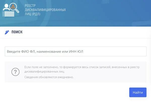 Проверка дисквалификации