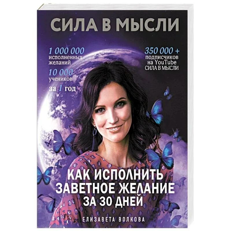 Турнир пополнения коллекции рейд слияние. Желание за 14 дней. Исполнение желания за 1 день. Сила в мысли марафон по исполнению желаний. Желание за 14 дней.