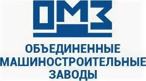 Орловский машиностроительный завод омз. Обф. Омз логотип. Объединенные заводы группы. Объединенные заводы группы.