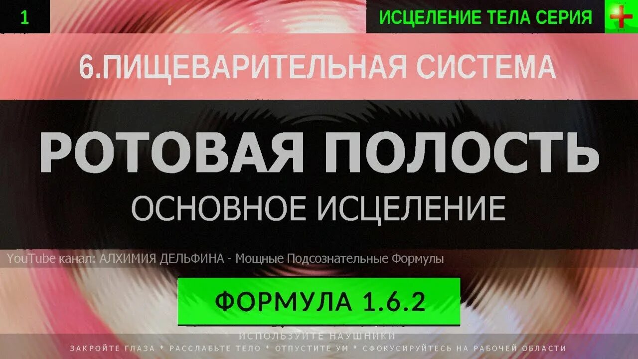 Глубокое исцеление. Алхимия дельфина. Алхимия дельфина Саблиминал. Алхимия дельфина снижение веса. Алхимия дельфина сердечно сосудистой системы весь комплекс.