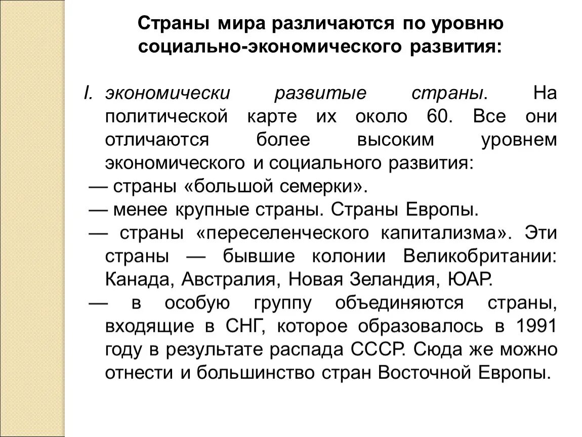 Уровень социально-экономического развития Ливии. Социально-экономический Тип страны.